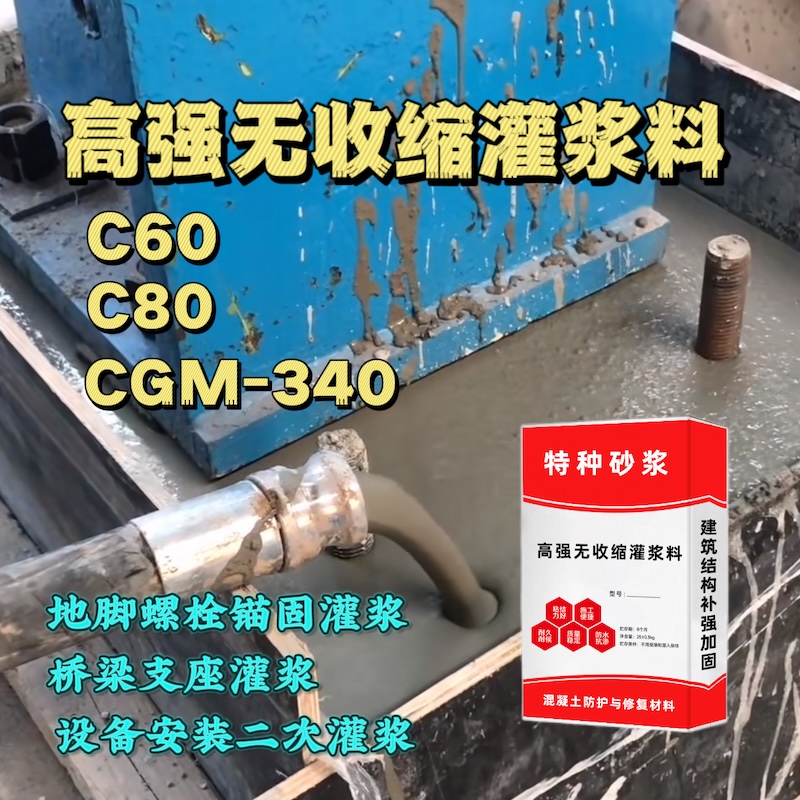 梁河灌浆料施工需要振捣吗？